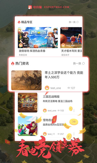 電競貓ios版 v1.0.99  iphone版 0