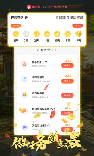 電競貓ios版 v1.0.99  iphone版 2