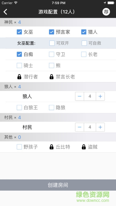 狼人面殺助手app蘋果版 v1.1.0 iphone官網(wǎng)版 1