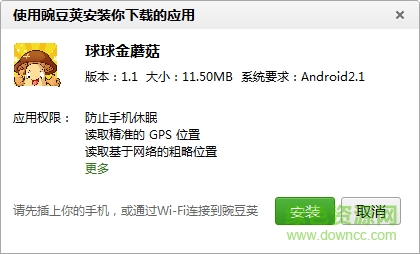 球球金蘑菇軟件 球球金蘑菇軟件