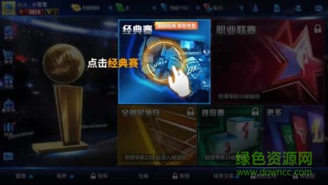 王牌nba最新版 v2.0.5.2 安卓版 0