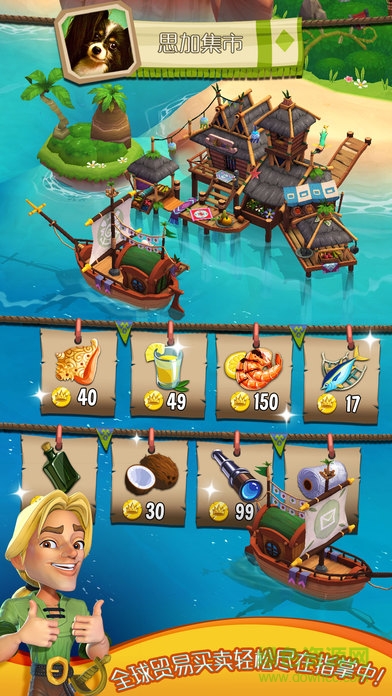 心悅海島無限鉆石版 v2.4.1.4818 安卓版 2