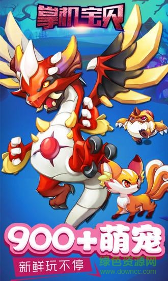 掌機(jī)寶貝手游 v2.0.0 安卓版 0