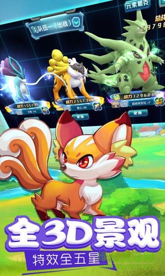 掌機(jī)寶貝手游 v2.0.0 安卓版 1