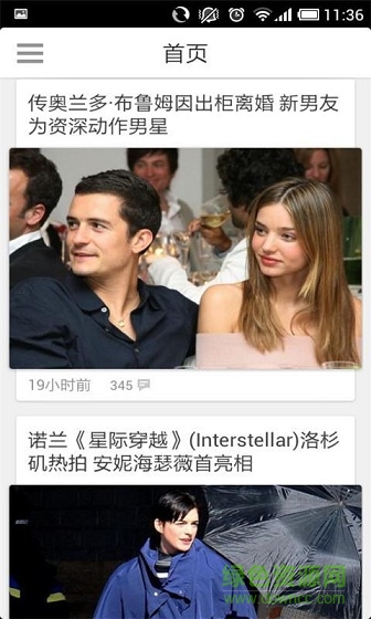 影視資訊速遞 v1.0 安卓版 2