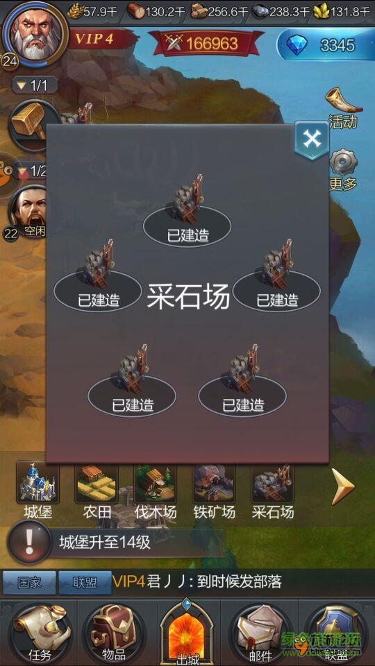 王者遠(yuǎn)征果盤版下載