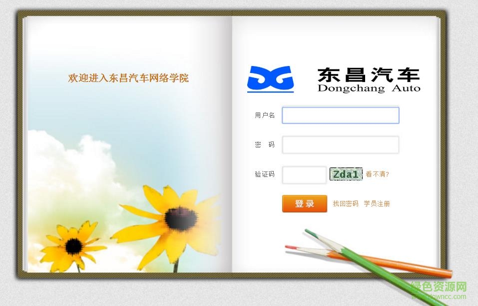 東昌網(wǎng)絡(luò)學(xué)院云端 v1.0 官網(wǎng)安卓版 0