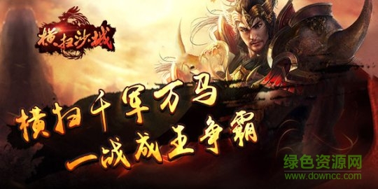 九游版橫掃沙城