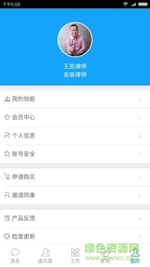 金装律师 v1.0.43 安卓版1