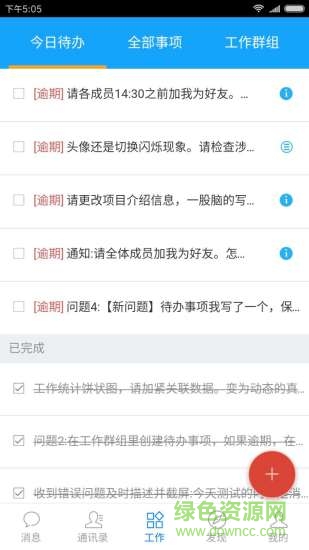 金装律师 v1.0.43 安卓版3