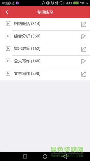 江蘇公務員免費下載