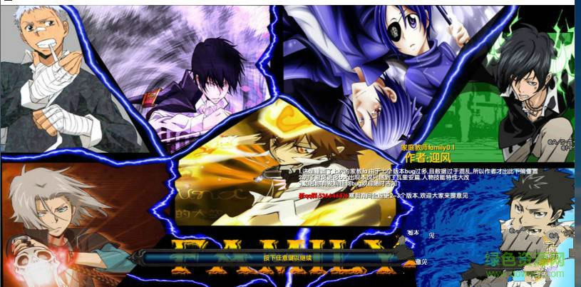 家庭教師Family0.1重置版_魔獸rpg地圖  0