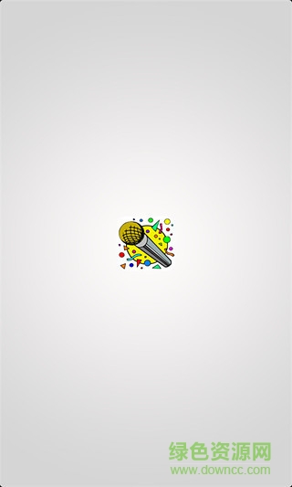 天天學唱歌手機版 v1.2 安卓版 0