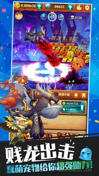 十万个大魔王ios