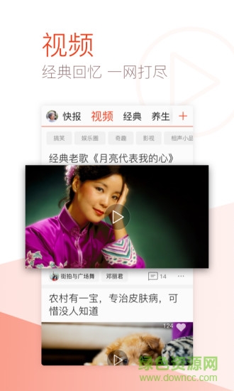 天天快報(bào)大字版app下載