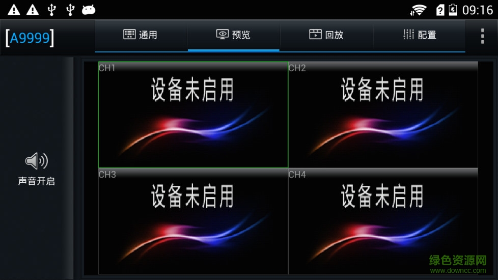 銳明運(yùn)維寶最新版本(easy check) v2.5.3 安卓版 2