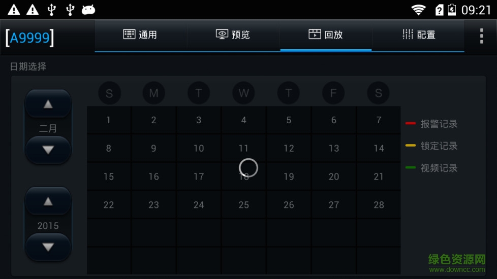 銳明運(yùn)維寶最新版本(easy check) v2.5.3 安卓版 3