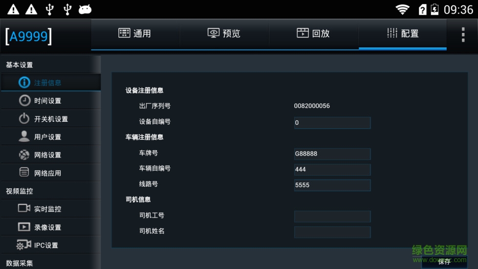 銳明運(yùn)維寶最新版本(easy check) v2.5.3 安卓版 0