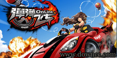 彈彈飛車游戲下載-彈彈飛車游戲手機版-彈彈飛車ol下載