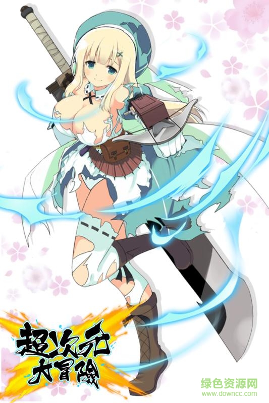 超次元大冒險(xiǎn)搶先 v1.0.2 安卓版 0