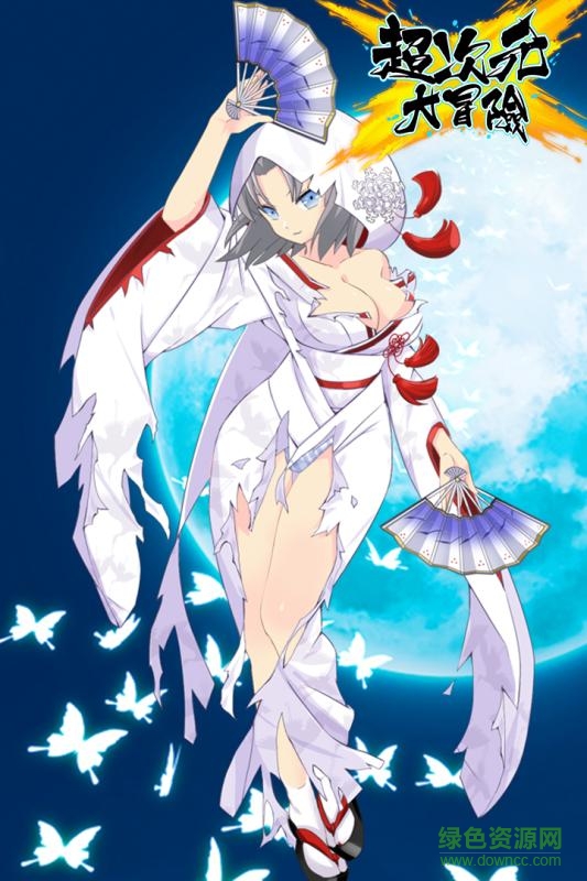 超次元大冒險(xiǎn)搶先 v1.0.2 安卓版 1