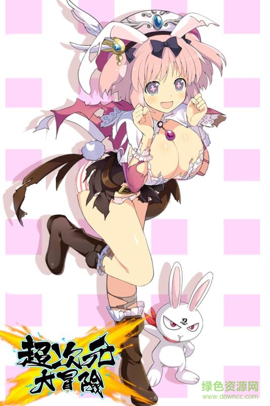 超次元大冒險(xiǎn)搶先 v1.0.2 安卓版 2