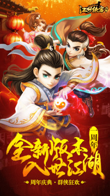 江湖俠客令手游變態(tài)服 v2.91 安卓sf版 1