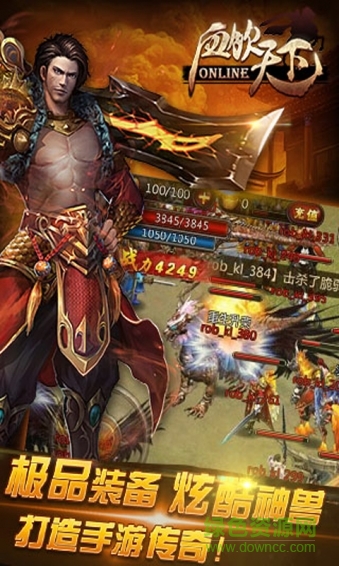 血飲天下三國單職業(yè)禮包版 v2.0.1 安卓版 1