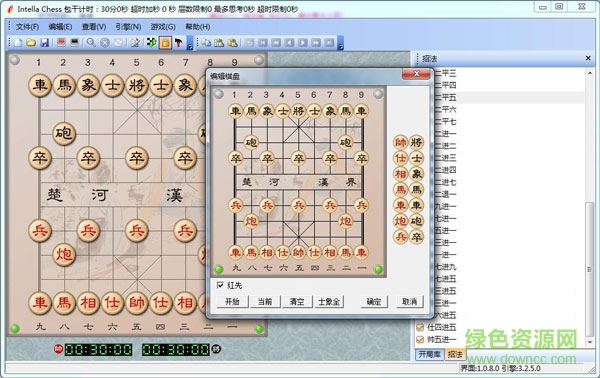 倚天象棋永久免費(fèi)版 v3.4 最新版 0