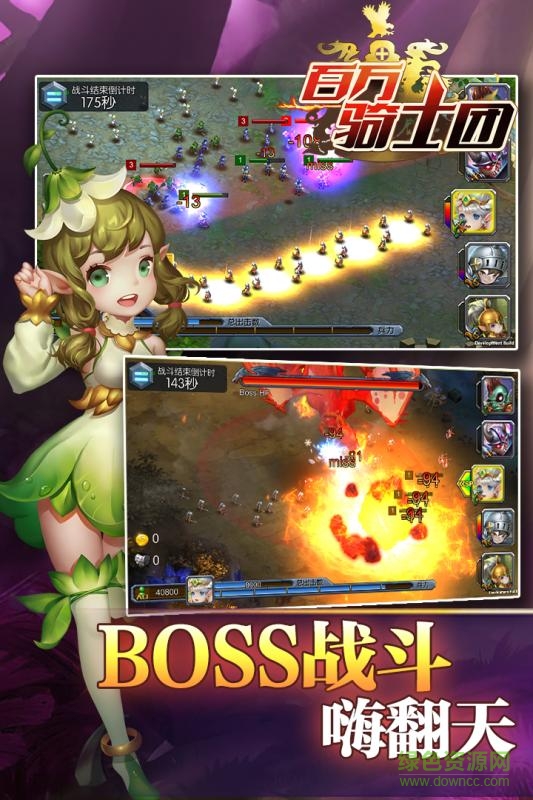 百萬(wàn)騎士團(tuán)內(nèi)購(gòu) v127.0 安卓版 3