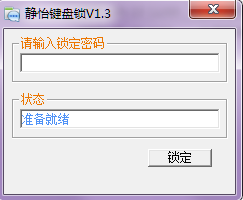 靜怡鍵盤鎖 v1.3 綠色版 0