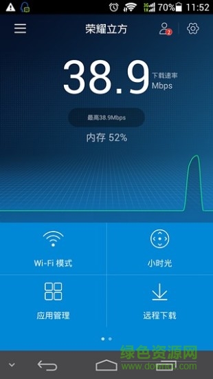 華為榮耀路由器客戶端 v2.0.238 官方pc版 0