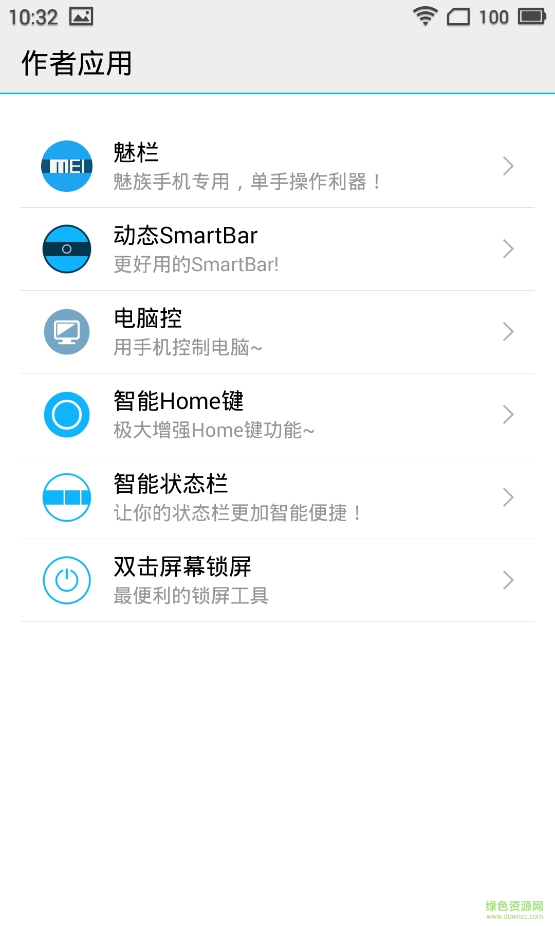 按鍵修改器魅族免費(fèi)版 v1.4.10 安卓專業(yè)版 0