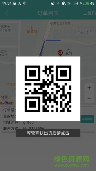 策達(dá)司機(jī) v1.0 安卓版 2