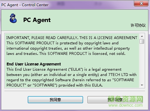 PC Agent(系統(tǒng)監(jiān)控軟件) v8.13.0.0 安裝版 0