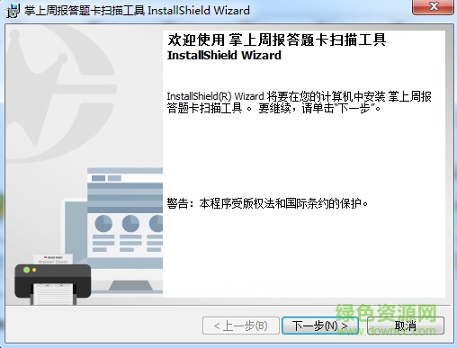 掌上周報答題卡掃描工具 v2.0.1022 最新pc版 0