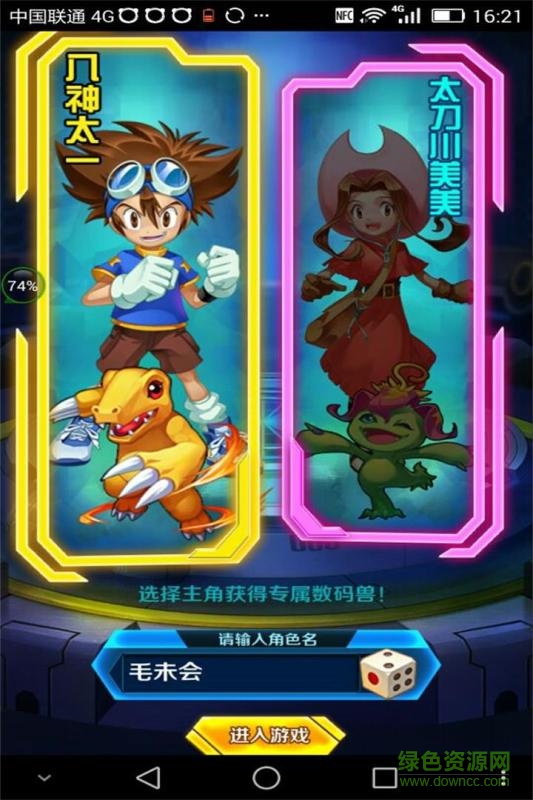 數(shù)碼世界新秩序進(jìn)化 v1.0 官網(wǎng)安卓版 2