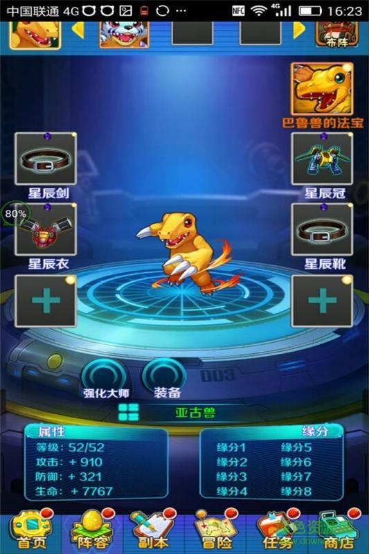 數(shù)碼世界新秩序進(jìn)化 v1.0 官網(wǎng)安卓版 3