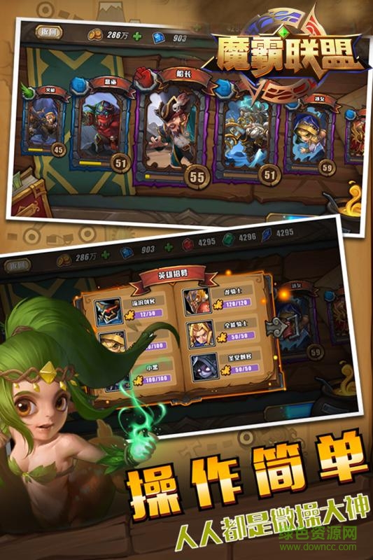 魔霸聯(lián)盟手游 v1.0 官網(wǎng)安卓版 3