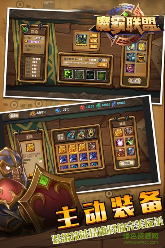 魔霸聯(lián)盟手游 v1.0 官網(wǎng)安卓版 4