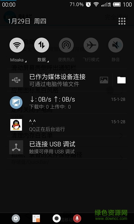 魅欄手機版(通知欄插件) v1.2.10 安卓免費版 2