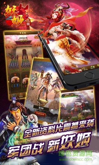 妖姬三國(guó)手游小米版 v1.9.6 安卓最新版 1