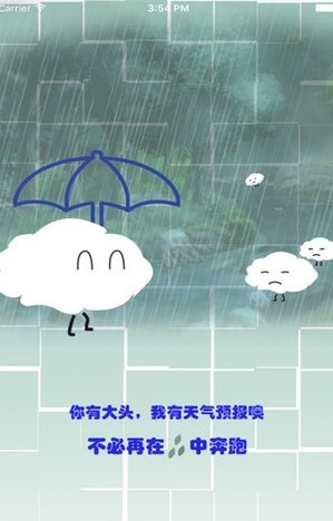 豆包天氣 v3.2.3 安卓版 0