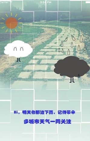 豆包天氣 v3.2.3 安卓版 2