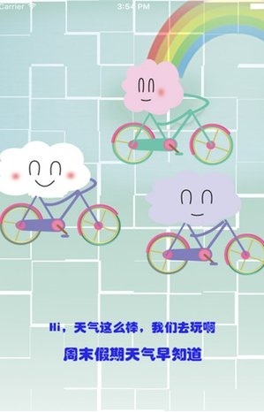 豆包天氣 v3.2.3 安卓版 3