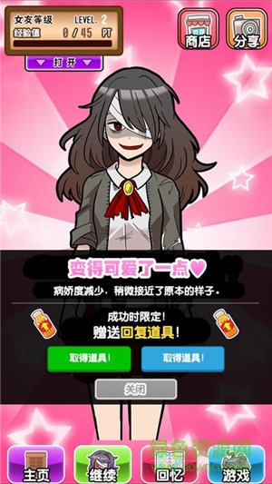 前女友的復(fù)仇漢化 v1.00 安卓版 1