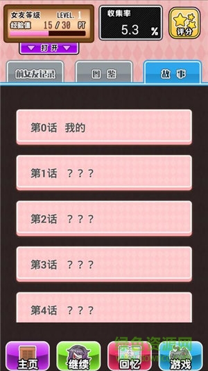 前女友的復(fù)仇漢化 v1.00 安卓版 2