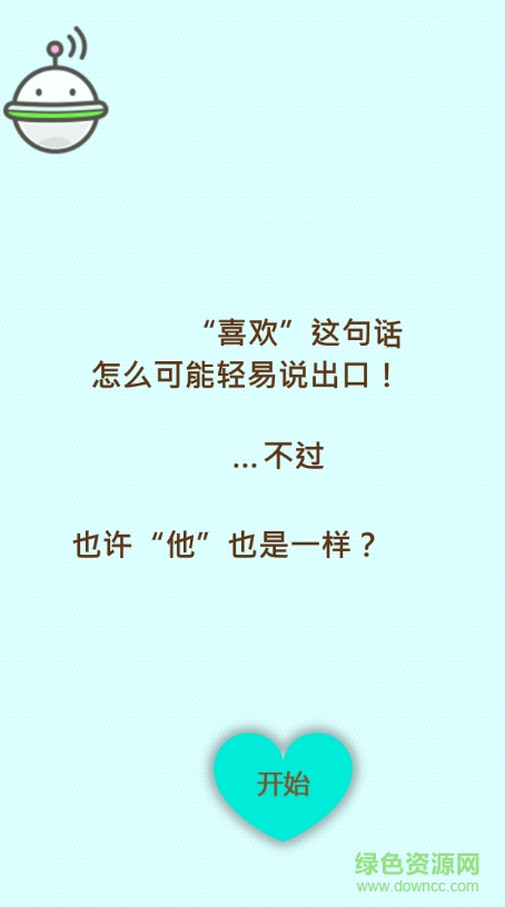 這是對你有感覺漢化版 v1.0.0 安卓中文版 0