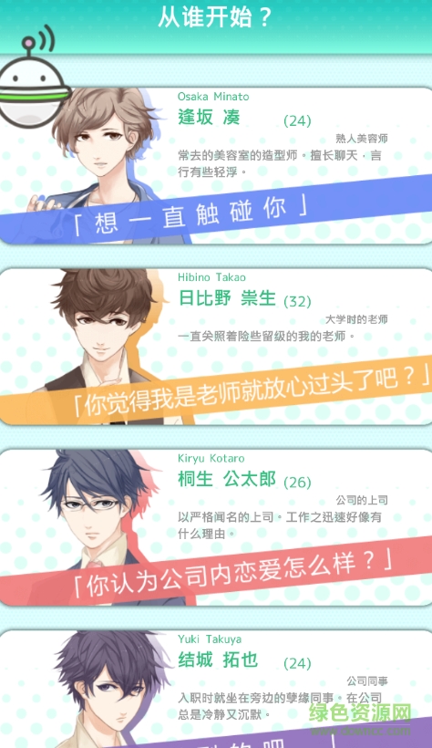 這是對你有感覺安卓版下載