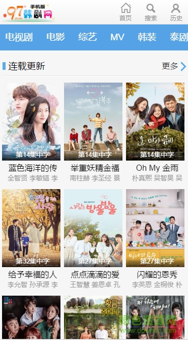 97韓劇網(wǎng)手機(jī)版ios版 v1.0.2 iphone版 3